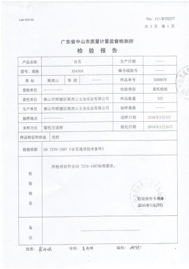 企業(yè)榮譽(yù)