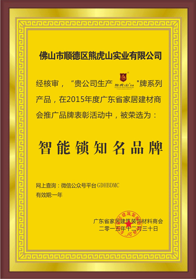 企業(yè)榮譽(yù)