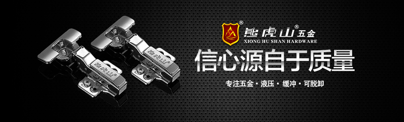 五金產品的選購