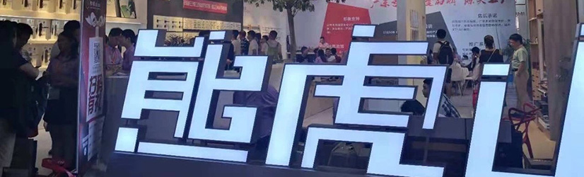 熊虎山專訪順商傳奇“金”誠所致